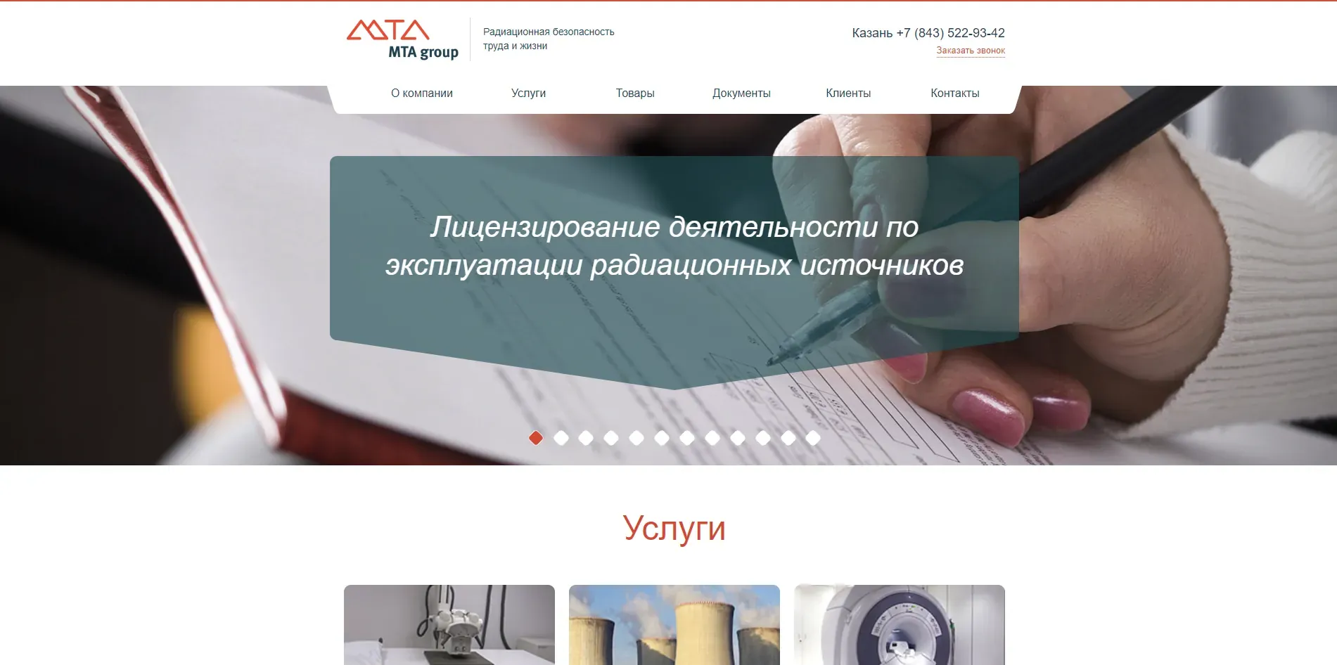 МЕДТЕХАТОМ.РФ